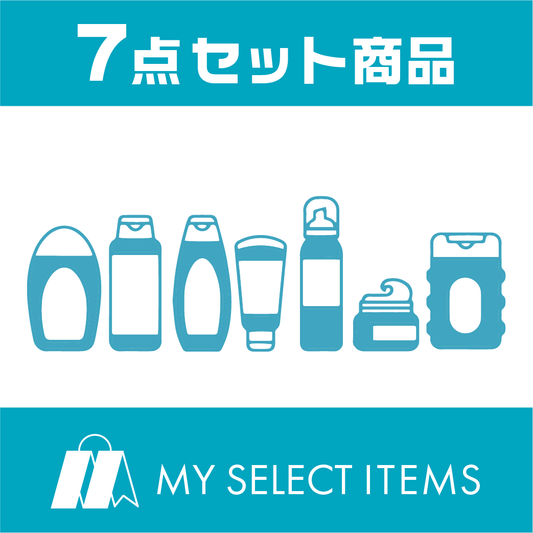 MY SELECT ITEMS　7点セット　6,732円〈税込〉キヤノンMJ様専用割引