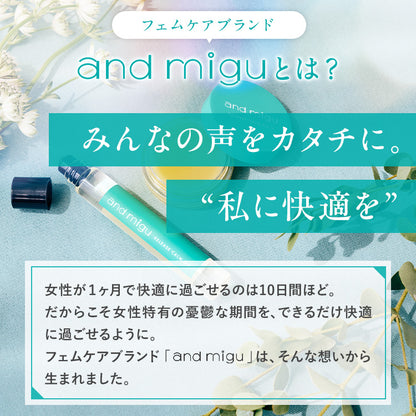 【and migu】CBD　リリース　カームオイル