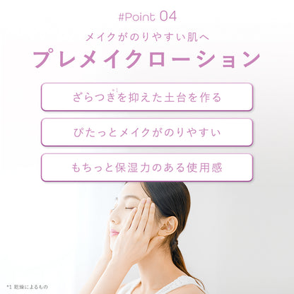 ＜Daaate＞24/7スムースエッセンス・プレメイクスムースローション・プレメイククイックパック【3点セット】