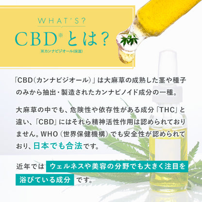 【and migu】CBD　リリース　カームオイル