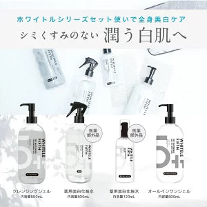 【ホワイトルフィフス】薬用美白化粧水